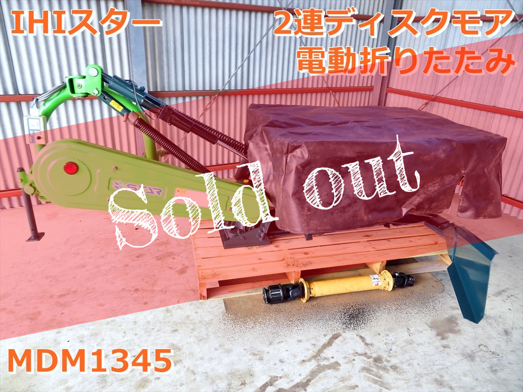 IHI MDM1345_soldout IHI MDM1345_soldout