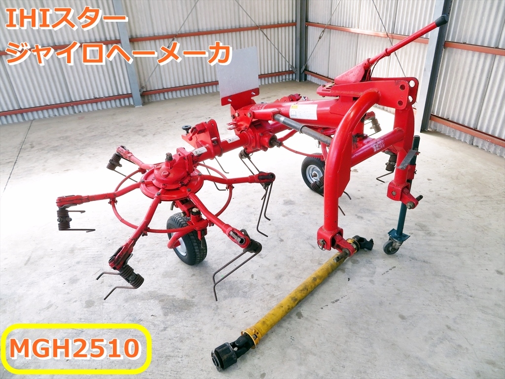 IHI スター ジャイロヘーメーカ MGH2510 IHI スター ジャイロヘーメーカ MGH2510